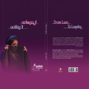 از هوسنامه تا وفانامه